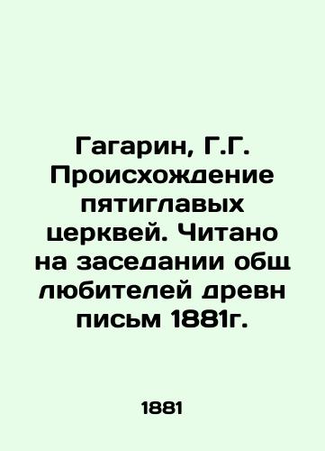 Gagarin, G.G. The Origins of the Five-Headed Churches In Russian (ask us if in doubt)/Gagarin, G.G. Proiskhozhdenie pyatiglavykh tserkvey. Chitano na zasedanii obshch lyubiteley drevn pis'm 1881g. - landofmagazines.com