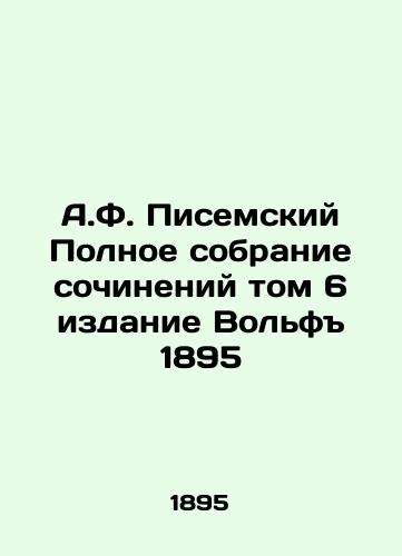 A.F. Pisemsky Complete Collection of Works Volume 6 Wolf 1895 In Russian (ask us if in doubt)/A.F. Pisemskiy Polnoe sobranie sochineniy tom 6 izdanie Vol'f 1895 - landofmagazines.com