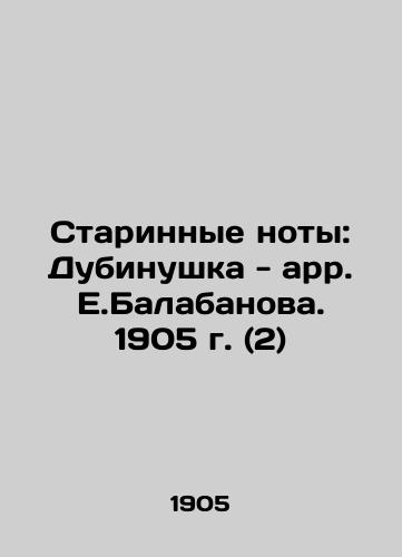 Old notes: Dubinushka - harp. E.Balabanov. 1905 (2) In Russian (ask us if in doubt)/Starinnye noty: Dubinushka - arr. E.Balabanova. 1905 g. (2) - landofmagazines.com