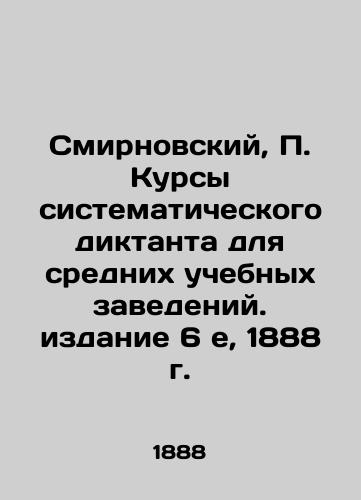 Smirnovsky, P. Courses of Systematic Diktat for Secondary Educational Institutions. Edition 6 e, 1888 In Russian (ask us if in doubt)/Smirnovskiy, P. Kursy sistematicheskogo diktanta dlya srednikh uchebnykh zavedeniy. izdanie 6 e, 1888 g. - landofmagazines.com