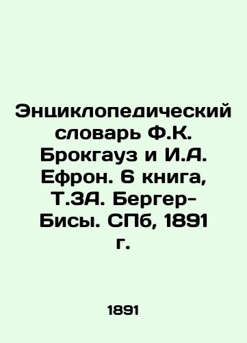 The Encyclopedic Dictionary of F.K. Brockhaus and I.A. Ephron. Book 6, T.3A. Berger-Bisy. St. Petersburg, 1891. In Russian (ask us if in doubt)/Entsiklopedicheskiy slovar' F.K. Brokgauz i I.A. Efron. 6 kniga, T.3A. Berger-Bisy. SPb, 1891 g. - landofmagazines.com