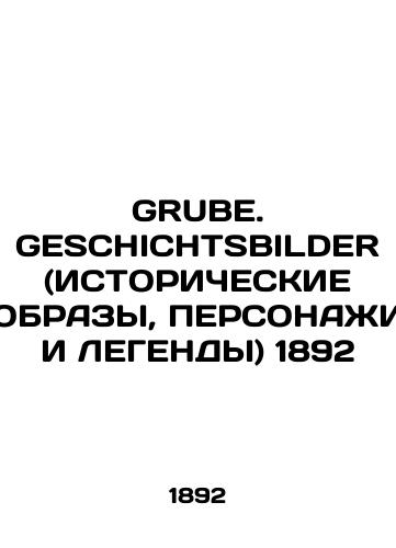 GRUBE. GESCHICHTSBILDER (HISTORICAL OBJECTIVES, PERSONGES AND LEGENDS) 1892/GRUBE. GESCHICHTSBILDER (ISTORIChESKIE OBRAZY, PERSONAZhI I LEGENDY) 1892 - landofmagazines.com