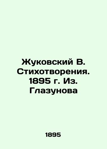 Zhukovsky V. Poems. 1895. From. Glazunov In Russian (ask us if in doubt)/Zhukovskiy V. Stikhotvoreniya. 1895 g. Iz. Glazunova - landofmagazines.com