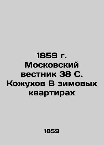 1859 Moscow Gazette 38 S. Kozhukhov In Winter Apartments In Russian (ask us if in doubt)/1859 g. Moskovskiy vestnik 38 S. Kozhukhov V zimovykh kvartirakh - landofmagazines.com