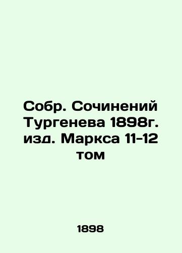 Collected Works of Turgenev, 1898, Edited by Marx, Volume 11-12 In Russian (ask us if in doubt)/Sobr. Sochineniy Turgeneva 1898g. izd. Marksa 11-12 tom - landofmagazines.com