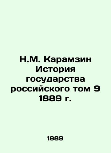 N.M. Karamzin History of the Russian State Volume 9 of 1889 In Russian (ask us if in doubt)/N.M. Karamzin Istoriya gosudarstva rossiyskogo tom 9 1889 g. - landofmagazines.com