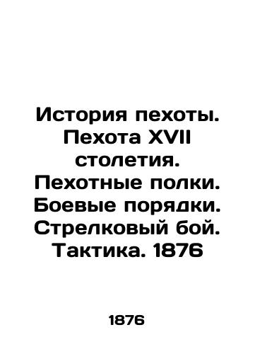 The history of infantry. 17th century infantry. Infantry regiments. Order of battle. Shooting. Tactics. 1876 In Russian (ask us if in doubt)/Istoriya pekhoty. Pekhota XVII stoletiya. Pekhotnye polki. Boevye poryadki. Strelkovyy boy. Taktika. 1876 - landofmagazines.com