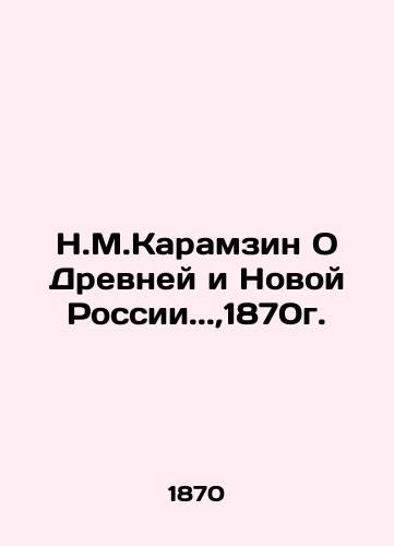 N.M.Karamzin About Ancient and New Russia.., 1870. In Russian (ask us if in doubt)/N.M.Karamzin O Drevney i Novoy Rossii..,1870g. - landofmagazines.com