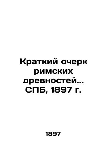 A Brief History of Roman Antiquities.. St. Petersburg, 1897 In Russian (ask us if in doubt)/Kratkiy ocherk rimskikh drevnostey.. SPB, 1897 g. - landofmagazines.com