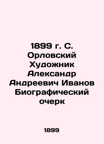 1899 S. Oryol Artist Alexander Andreevich Ivanov Biographical Essay In Russian (ask us if in doubt)/1899 g. S. Orlovskiy Khudozhnik Aleksandr Andreevich Ivanov Biograficheskiy ocherk - landofmagazines.com