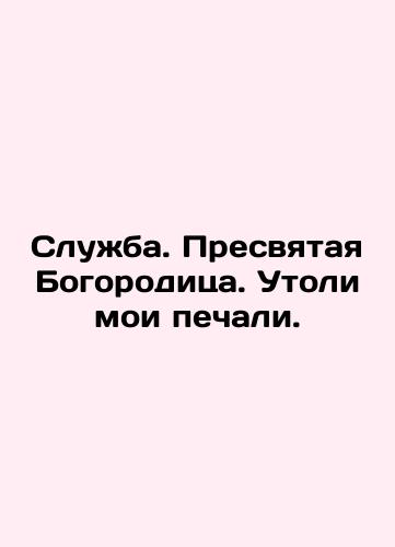 Annunciation of the Blessed Virgin of Heels of the Shroud In Russian (ask us if in doubt)/Blagoveshchenie Presvyataya Bogoroditsa Pyatok Plashchanitsa - landofmagazines.com