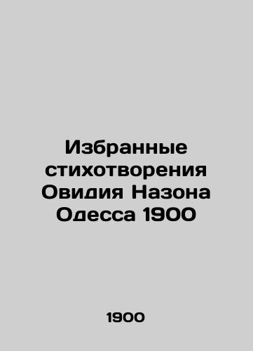 Selected Poems by Ovidius Nazon Odessa 1900 In Russian (ask us if in doubt)/Izbrannye stikhotvoreniya Ovidiya Nazona Odessa 1900 - landofmagazines.com