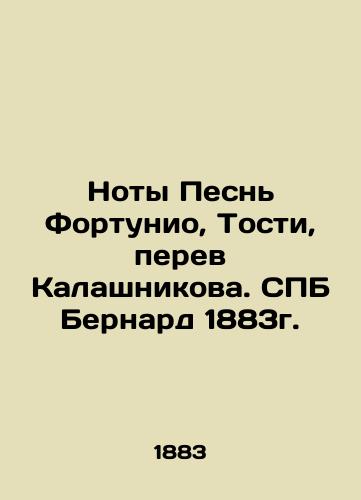The Song of Fortunio, Tostee, Kalashnikov. SPB Bernard 1883. In Russian (ask us if in doubt)/Noty Pesn' Fortunio, Tosti, perev Kalashnikova. SPB Bernard 1883g. - landofmagazines.com