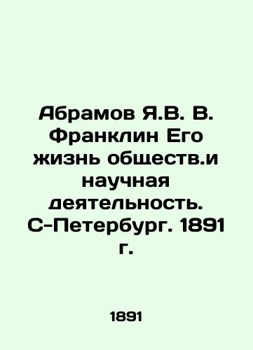 Abramov Ya.V. Franklin His Life of Public Life and Scientific Activity. St. Petersburg. 1891. In Russian (ask us if in doubt)/Abramov Ya.V. V. Franklin Ego zhizn' obshchestv.i nauchnaya deyatel'nost'. S-Peterburg. 1891 g. - landofmagazines.com