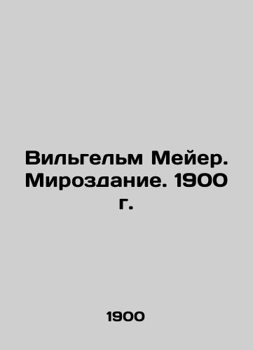 Wilhelm Meyer. Creation. 1900 In Russian (ask us if in doubt)/Vil'gel'm Meyer. Mirozdanie. 1900 g. - landofmagazines.com