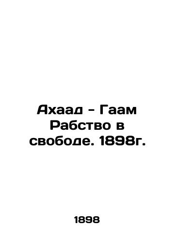 Ahaad - Haam Slavery in Freedom. 1898. In Russian (ask us if in doubt)/Akhaad - Gaam Rabstvo v svobode. 1898g. - landofmagazines.com