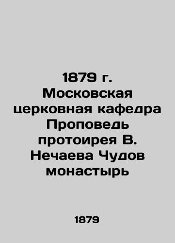 1879 Moscow Church Chair Preaching by Protohirei V. Nechaev Miracle Monastery In Russian (ask us if in doubt)/1879 g. Moskovskaya tserkovnaya kafedra Propoved' protoireya V. Nechaeva Chudov monastyr' - landofmagazines.com