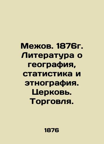 Interv. 1876. Literature about geography, statistics and ethnography. Church. Trade. In Russian (ask us if in doubt)/Mezhov. 1876g. Literatura o geografiya, statistika i etnografiya. Tserkov'. Torgovlya. - landofmagazines.com