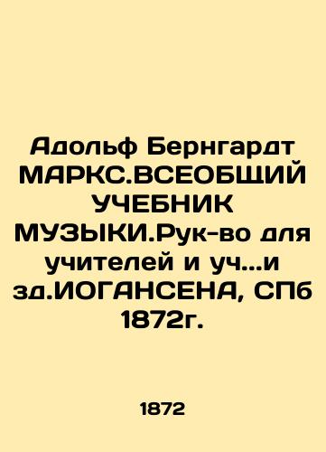 Adolf Bernhardt MARX.GENERAL MUSIC TRAINER. Hand-in-hand for teachers and students.. published by JOHANSEN, St. Petersburg, 1872. In Russian (ask us if in doubt)/Adol'f Berngardt MARKS.VSEOBShchIY UChEBNIK MUZYKI.Ruk-vo dlya uchiteley i uch..izd.IOGANSENA, SPb 1872g. - landofmagazines.com