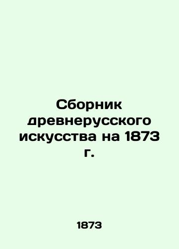 Collection of Old Russian Art for 1873 In Russian (ask us if in doubt)/Sbornik drevnerusskogo iskusstva na 1873 g. - landofmagazines.com