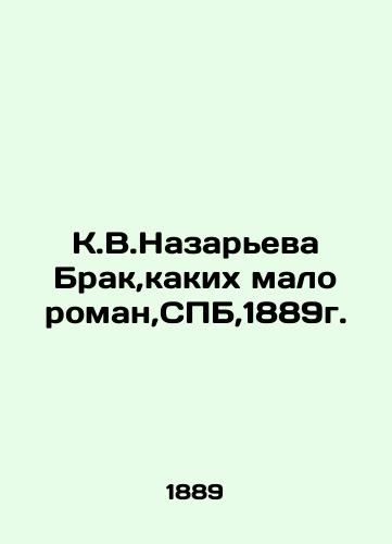 K.V.Nazaryeva Marriage, what little novel, St. Petersburg, 1889. In Russian (ask us if in doubt)/K.V.Nazar'eva Brak,kakikh malo roman,SPB,1889g. - landofmagazines.com