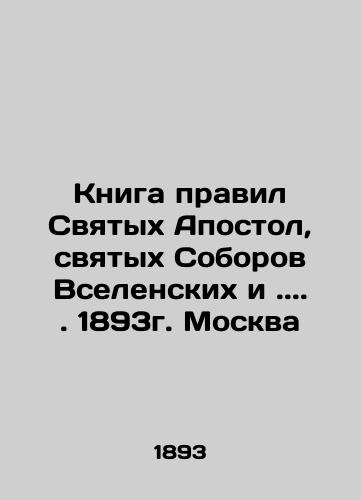 The Book of Rules of the Holy Apostles, the Holy Ecumenical Councils and.. 1893 Moscow In Russian (ask us if in doubt)/Kniga pravil Svyatykh Apostol, svyatykh Soborov Vselenskikh i... 1893g. Moskva - landofmagazines.com