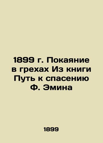 1899 Repentance for Sins From the book The Way to Salvation by F. Emin In Russian (ask us if in doubt)/1899 g. Pokayanie v grekhakh Iz knigi Put' k spaseniyu F. Emina - landofmagazines.com