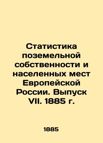Statistics on land ownership and settlements in European Russia. Issue VII, 1885. In Russian (ask us if in doubt)/Statistika pozemel'noy sobstvennosti i naselennykh mest Evropeyskoy Rossii. Vypusk VII. 1885 g. - landofmagazines.com