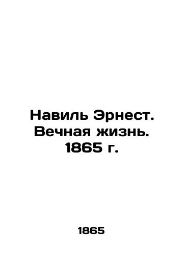 Navil Ernest. Eternal Life. 1865 In Russian (ask us if in doubt)/Navil' Ernest. Vechnaya zhizn'. 1865 g. - landofmagazines.com