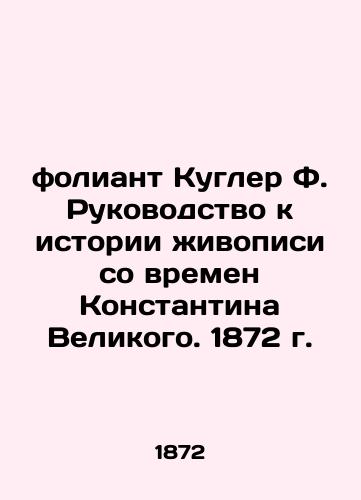 Coogler F. A Guide to the History of Painting from the Time of Constantine the Great. 1872 In Russian (ask us if in doubt)/foliant Kugler F. Rukovodstvo k istorii zhivopisi so vremen Konstantina Velikogo. 1872 g. - landofmagazines.com