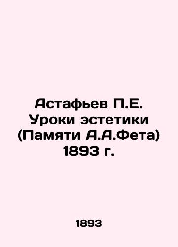 Astafiev P.E. Lessons of Aesthetics (in Memory of A.A.Fet) 1893 In Russian (ask us if in doubt)/Astaf'ev P.E. Uroki estetiki (Pamyati A.A.Feta) 1893 g. - landofmagazines.com