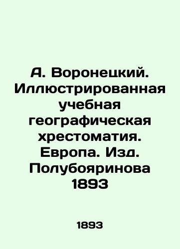 A. Voronetsky. Illustrated educational geography. Europe. Poluboyarinov 1893 In Russian (ask us if in doubt)/A. Voronetskiy. Illyustrirovannaya uchebnaya geograficheskaya khrestomatiya. Evropa. Izd. Poluboyarinova 1893 - landofmagazines.com