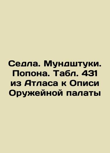 Archaks. Mundpieces. Popona. Table 430 from the Atlas to the List of the Arms Chamber In Russian (ask us if in doubt)/Archaki. Mundshtuki. Popona. Tabl. 430 iz Atlasa k Opisi Oruzheynoy palaty - landofmagazines.com