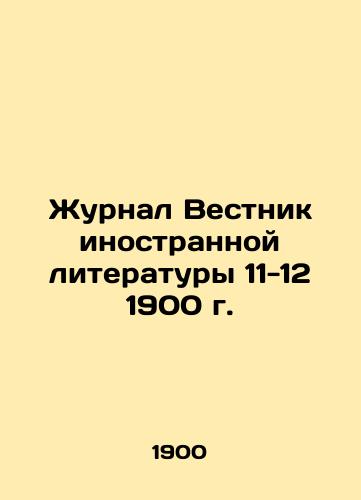 Journal of Foreign Literature 11-12 1900 In Russian (ask us if in doubt)/Zhurnal Vestnik inostrannoy literatury 11-12 1900 g. - landofmagazines.com