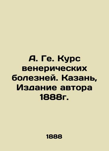 A. Ge. Course of sexually transmitted diseases. Kazan, Author's Edition 1888. In Russian (ask us if in doubt)/A. Ge. Kurs venericheskikh bolezney. Kazan', Izdanie avtora 1888g. - landofmagazines.com