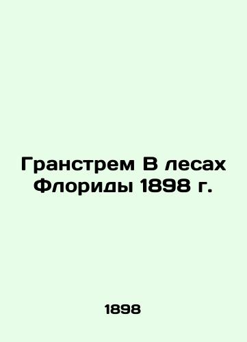 Granstrem in the forests of Florida in 1898 In Russian (ask us if in doubt)/Granstrem V lesakh Floridy 1898 g. - landofmagazines.com