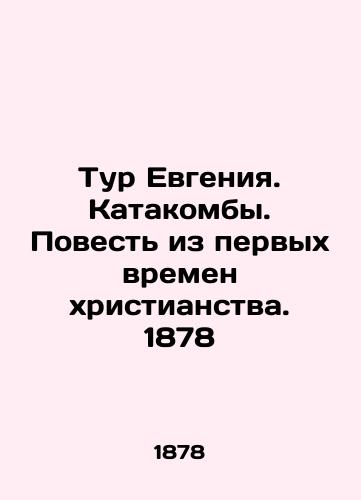 Evgeny's Tour. Catacombs. A Tale from the Early Christian Age. 1878 In Russian (ask us if in doubt)/Tur Evgeniya. Katakomby. Povest' iz pervykh vremen khristianstva. 1878 - landofmagazines.com