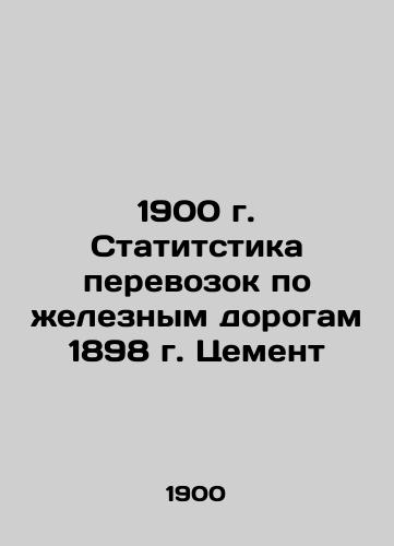 1900 Railway Statistics 1898 Cement In Russian (ask us if in doubt)/1900 g. Statitstika perevozok po zheleznym dorogam 1898 g. Tsement - landofmagazines.com