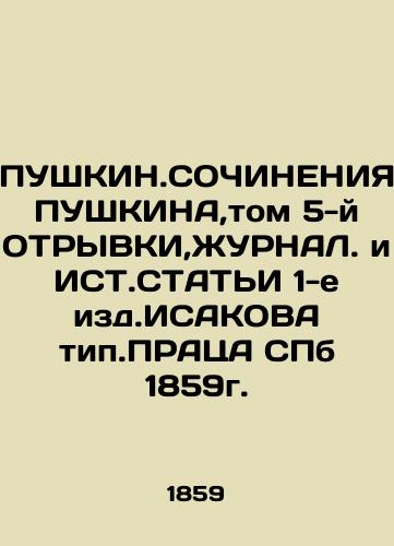 PUSHKINS OF PUSHKINS, Vol. 5, JURNAL AND HIST.ARTICLES 1, ISAKOV, PRATZ SPb 1859. In Russian (ask us if in doubt)/PUShKIN.SOChINENIYa PUShKINA,tom 5-y OTRYVKI,ZhURNAL. i IST.STAT'I 1-e izd.ISAKOVA tip.PRATsA SPb 1859g. - landofmagazines.com