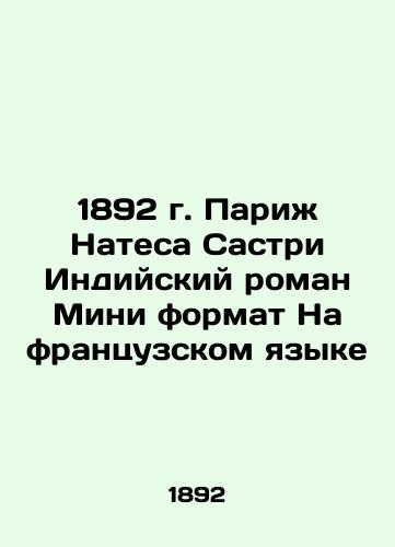 1892 Paris by Natesa Sastry Indian Novel Mini Format in French In French (ask us if in doubt)/1892 g. Parizh Natesa Sastri Indiyskiy roman Mini format Na frantsuzskom yazyke - landofmagazines.com