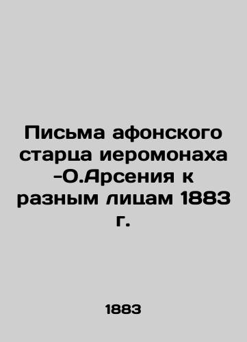 Letters from the elder of Athos, Hieromonk O.Arseny, to various persons in 1883 In Russian (ask us if in doubt)/Pis'ma afonskogo startsa ieromonakha-O.Arseniya k raznym litsam 1883 g. - landofmagazines.com