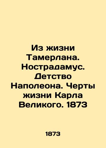 From Tamerlan's Life. Nostradamus. Napoleon's Childhood. Characteristics of Charlemagne's Life. 1873 In Russian (ask us if in doubt)/Iz zhizni Tamerlana. Nostradamus. Detstvo Napoleona. Cherty zhizni Karla Velikogo. 1873 - landofmagazines.com