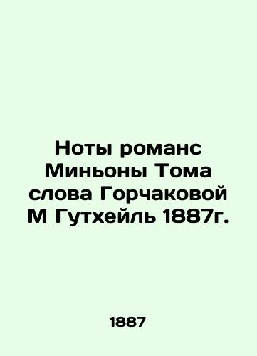 The Novel Notes of Mignon Tom by Gorchakova M Gutheil 1887. In Russian (ask us if in doubt)/Noty romans Min'ony Toma slova Gorchakovoy M Gutkheyl' 1887g. - landofmagazines.com