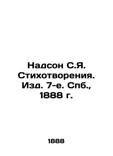 Nadson S.Ya. Poems. Publishing House, St. Petersburg, 1888. In Russian (ask us if in doubt)/Nadson S.Ya. Stikhotvoreniya. Izd. 7-e. Spb., 1888 g. - landofmagazines.com