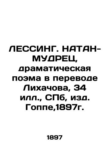 LESSING. Nathan-MUDRETS, a dramatic poem translated by Likhachov, 34 Ill. in St. Petersburg, ed. Goppe, 1897. In Russian (ask us if in doubt)/LESSING. NATAN-MUDRETs, dramaticheskaya poema v perevode Likhachova, 34 ill., SPb, izd. Goppe,1897g. - landofmagazines.com