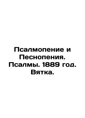 Antique Orthodox Book Interpretation on Psalms. In Russian (ask us if in doubt)/Antikvarnaya pravoslavnaya kniga Tolkovanie na Psalmy. - landofmagazines.com