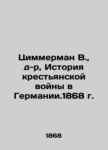 Zimmerman W., Dr., History of the Peasant War in Germany.1868 In Russian (ask us if in doubt)/Tsimmerman V., d-r, Istoriya krest'yanskoy voyny v Germanii.1868 g. - landofmagazines.com