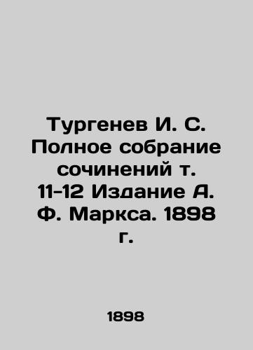 Turgenev I. S. Complete collection of essays, vol. 11-12, A. F. Marx Edition. 1898 In Russian (ask us if in doubt)/Turgenev I. S. Polnoe sobranie sochineniy t. 11-12 Izdanie A. F. Marksa. 1898 g. - landofmagazines.com