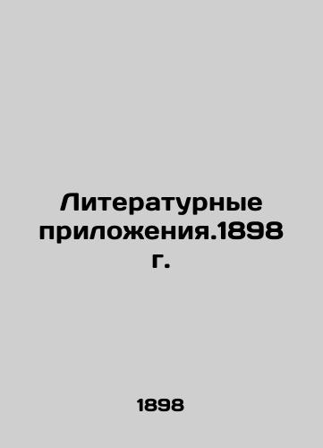 Literary Annexes. 1898 In Russian (ask us if in doubt)/Literaturnye prilozheniya.1898 g. - landofmagazines.com