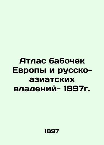 Atlas of Butterflies in Europe and Russian-Asian Ownership - 1897. In Russian (ask us if in doubt)/Atlas babochek Evropy i russko-aziatskikh vladeniy- 1897g. - landofmagazines.com